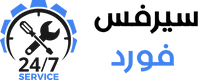 سيرفس فورد الكويت لوغو