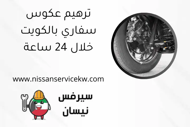 تصليح تهريب زيت فورد في الكويت 24 ساعة